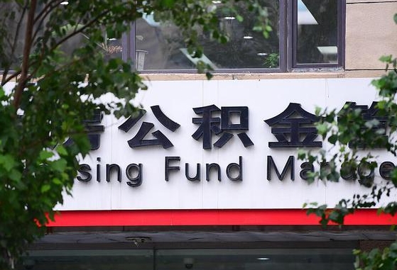 沂源公积金可以找黄牛取出来吗（公积金 黄牛）